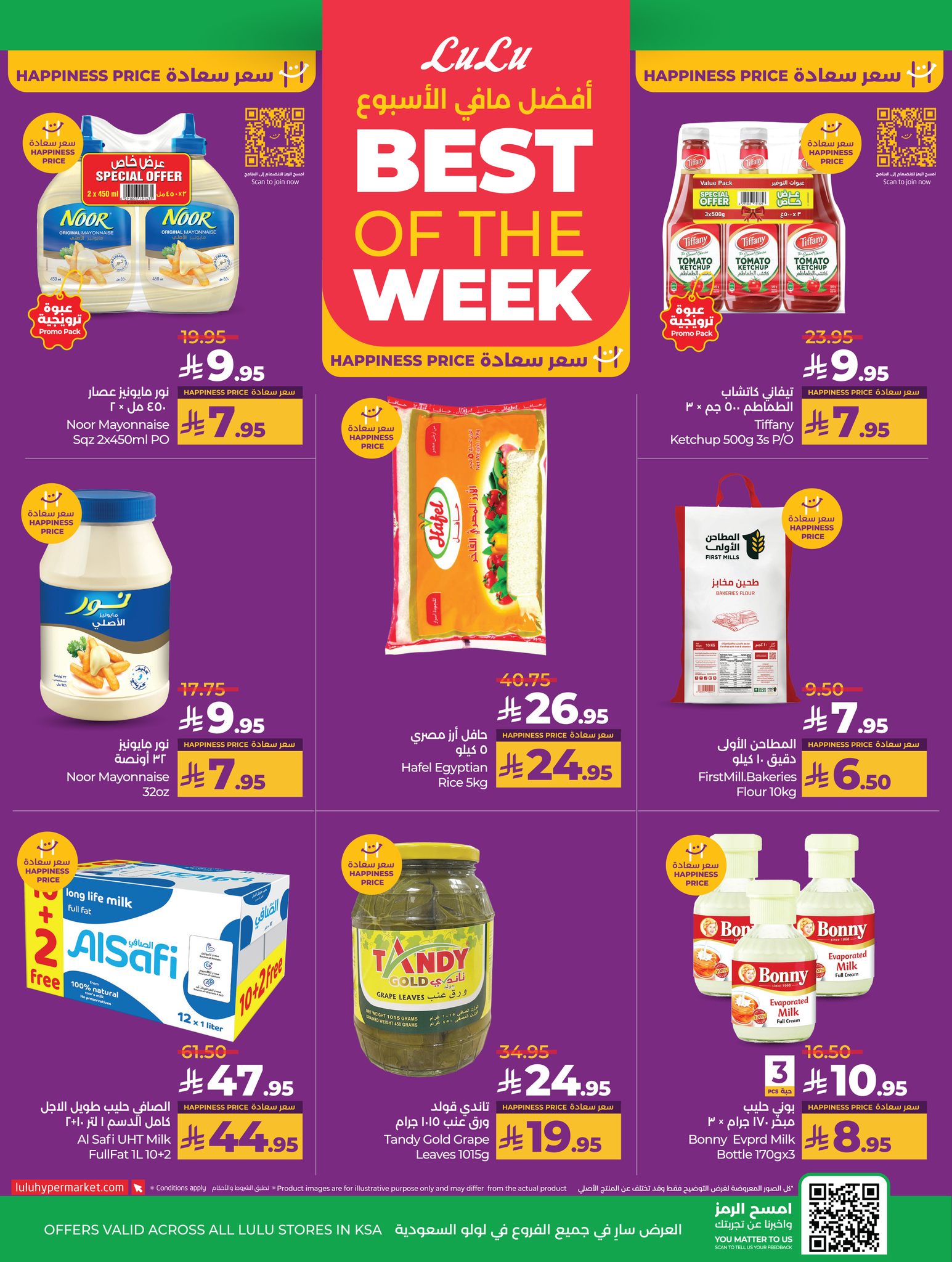 lulu-dammam-shati offers from 6aug to 2aug 2025 عروض لولو الدمام الشاطئ من 6 أغسطس حتى 2 أغسطس 2025 صفحة رقم 6